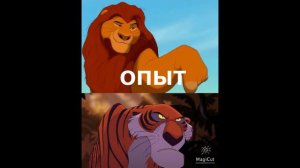 МУФАСА ПРОТИВ ШЕР-ХАНА. Кто Сильнее? Король Лев VS Книга Джунглей