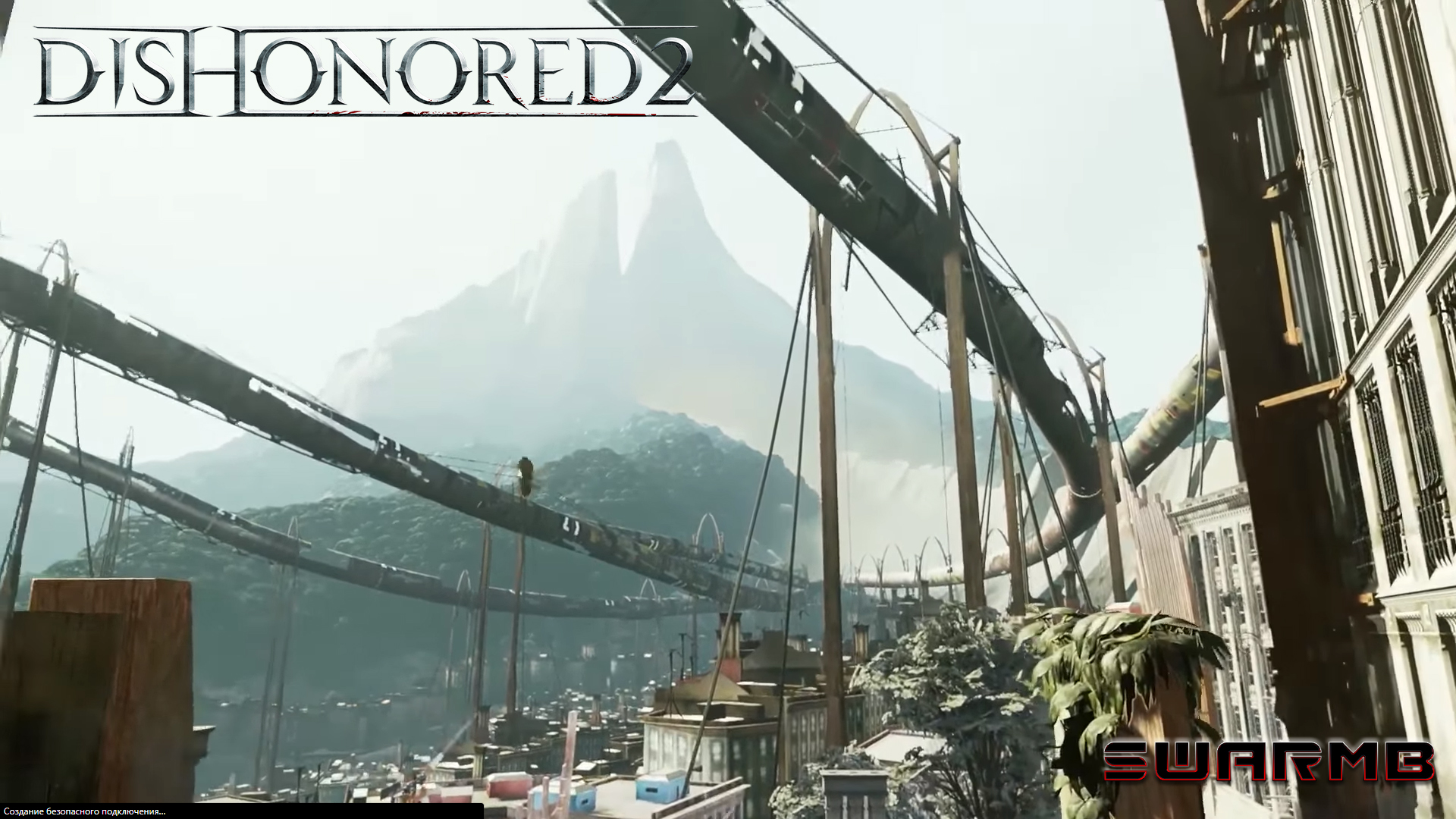 Dishonored 2 ➪ # 19) Пыльный квартал