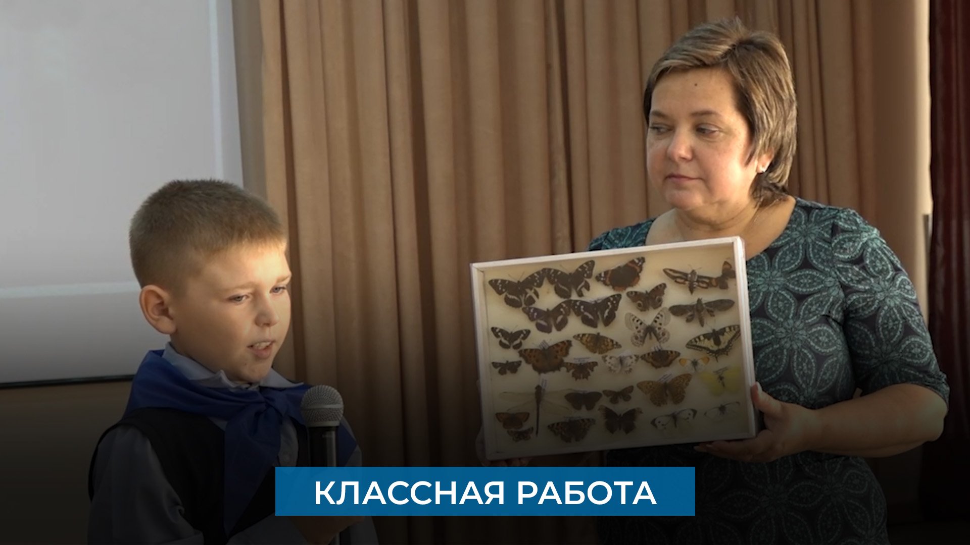 Классная работа