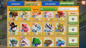 КАК ВЫВЕСТИ ЛЕГЕНДАРНЫХ ДРАКОНОВ ИЗ МАГАЗИНА В ИГРЕ ЛЕГЕНДЫ ДРАКОНОМАНИИ?