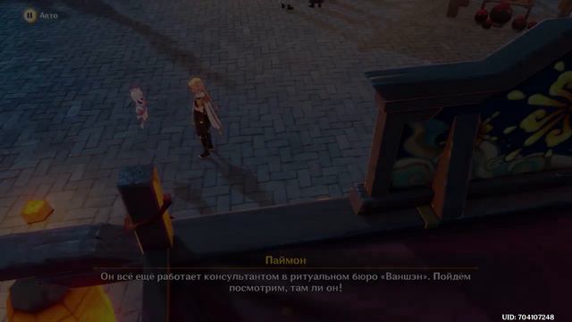 Краски мимолётности: Часть I. Гори, волшебная звезда - Genshin Impact #135 смотреть онлайн