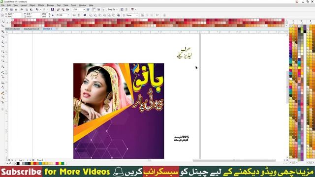 How to Design Flex in Coreldraw X7 | Beauty Parlour Urdu Flex Design in Coreldraw смотреть онлайн
