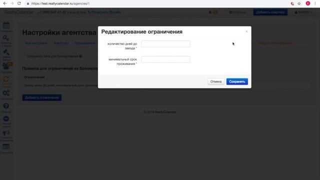 Как не терять короткие бронирования: открываем окна для броней | Посуточная аренда с RealtyCalendar