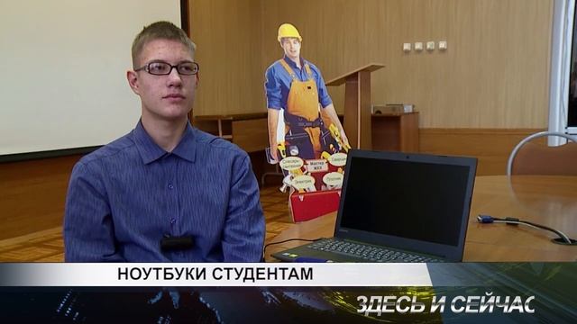 ноутбуки студентам смотреть онлайн