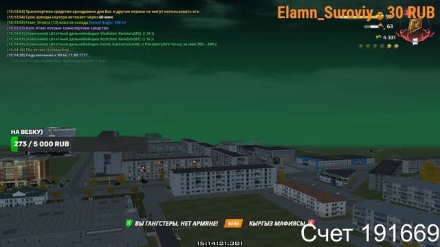 Радмир Рп, Вернулся!! 11 server смотреть онлайн