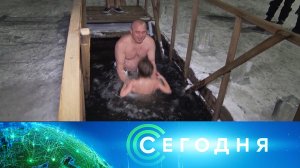 «Сегодня»: 19 января 2023 года. 10:00 | Выпуск новостей | Новости НТВ