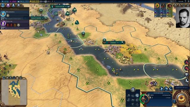 Сценарий Дары Нила на божестве | Семь храмов Амона #3 | Цивилизация 6 смотреть онлайн