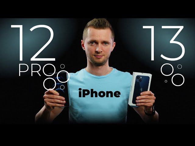 iPhone 13 vs 12 Pro. Две камеры или три камеры?