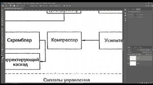 Ускоренная запись обработки блок-схемы в Photoshop