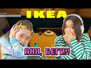 ПОБЕГ ИЗ IKEA. МАША ИГРАЕТ ВПЕРВЫЕ! / Мария ОМГ