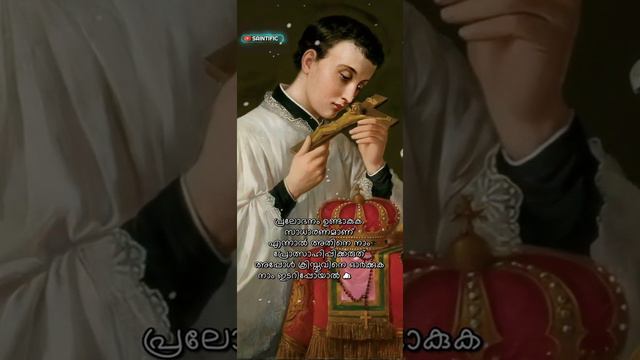 St. Aloysius Gonzaga full screen christian status video | Saintific |  Malayalam