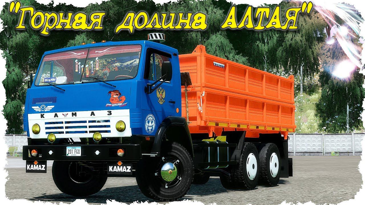 FS-22 #1 Начало начал / Горная Долина Алтая смотреть онлайн