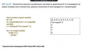 №4 Соседние элементы массива