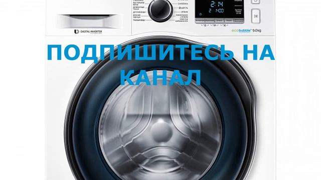 Стиральная машина Samsung WW90J6410CW. Как отрегулировать ножки и подвести воду смотреть онлайн
