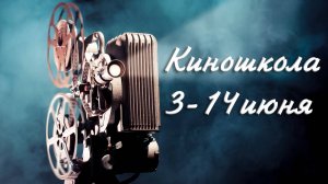 5. Триллер