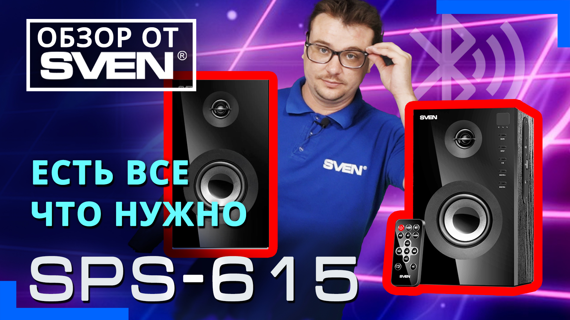 Видео распаковка SVEN SPS-702 ? Колонки 2.0 с мощным звуком и классическим дизайном.