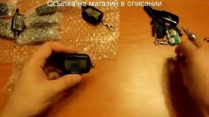 Дополнительные Брелки Сигнализаций Starline Старлайн