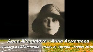 Ahmatova/Ахматова "Это просто, это ясно...". Песня #Ахматова #Ahmatova