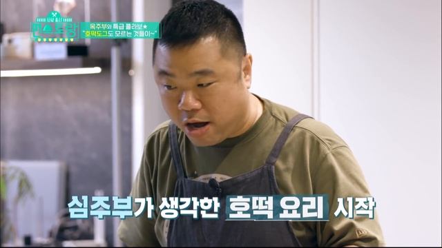 Jongcheol's recipe many Korean celebs ask for [Stars' Top Recipe at Fun-Staurant/2020.04.06]