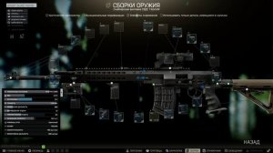Хорошая сборка СВД в EFT Тарков