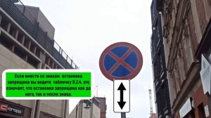 Освежи свои знания ПДД | Знак 3.27 Остановка запрещена