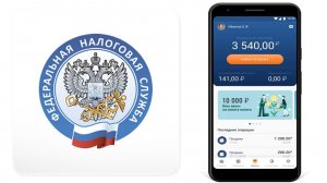 Как оплатить налог банковской кредитной или дебетовой картой в приложении Мой налог