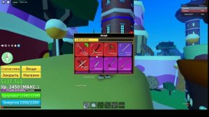 комбо на рамбл(блокс фрутс) роблокс