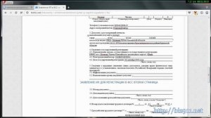 Как заполнить заявление для регистрации ИП в ФСС