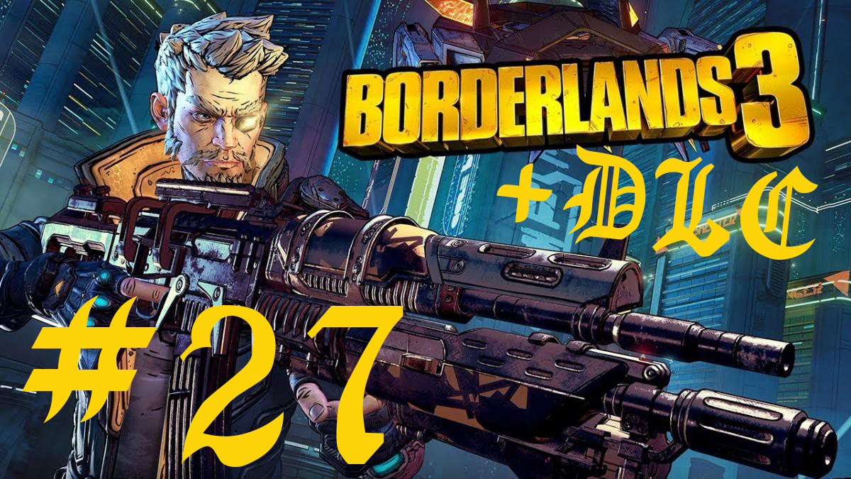 Borderlands 3 + all DLC часть 27