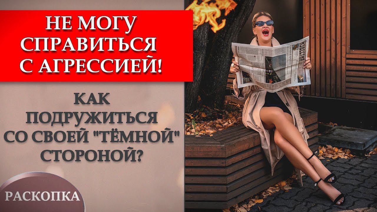 Как справиться с агрессией по отношению к близким людям? Причины эмоциональной нестабильности