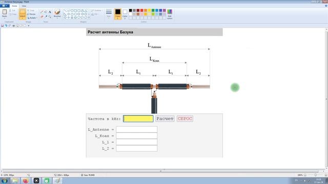 Мифы и реальность об антенне Базука. смотреть онлайн
