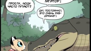 Озвучка комиксов Пикси и Брут.