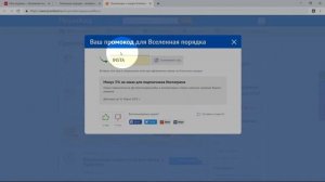 Промокод Вселенная порядка