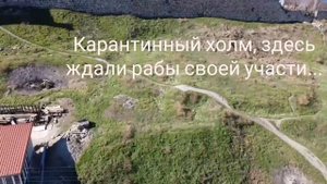 Средневековая дорога "Скорби и печали" к невольничьему рынку Кан. Крым.
