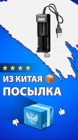 Зарядное Устройство USB