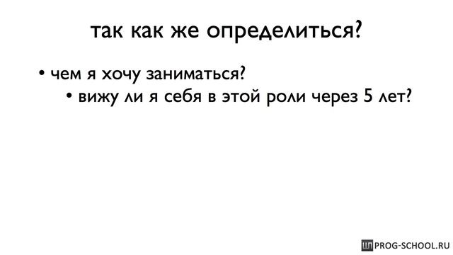 Видеоурок: Зачем мне программирование? [GeekBrains]
