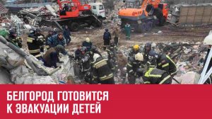 9 тысяч детей будут эвакуированы из Белгорода из-за обстрелов - Москва FM
