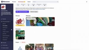 Как поменять панораму у организации в Яндекс Бизнес