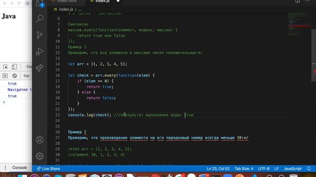 #JS азы #Основы работы с массивами и объектами в JavaScript /Урок  |JavaScript для самых начинающих