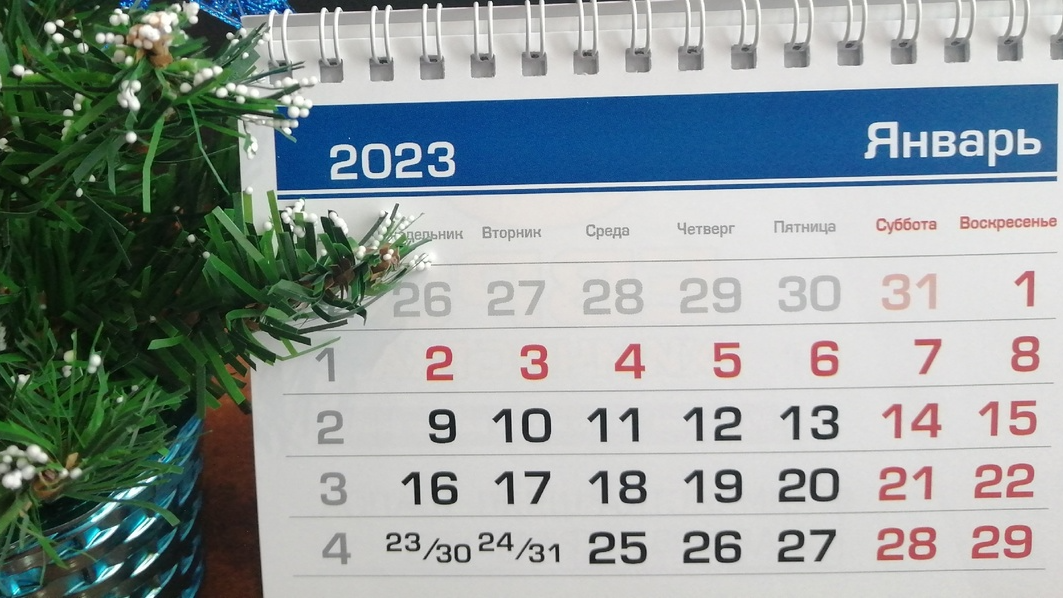 Праздники декабря 2023 года. Календарь 1 января. Новогодние каникулы в 2023 году. Январские праздники. Каникулы в январе 2023.