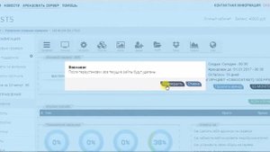 Как сменить билд в cs 1.6 на host5.ru