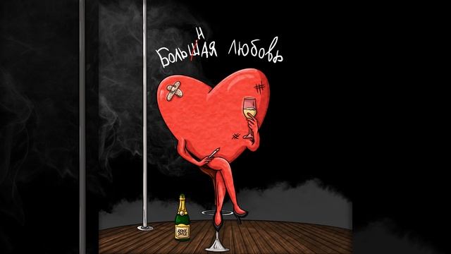 Пеплом смотреть онлайн