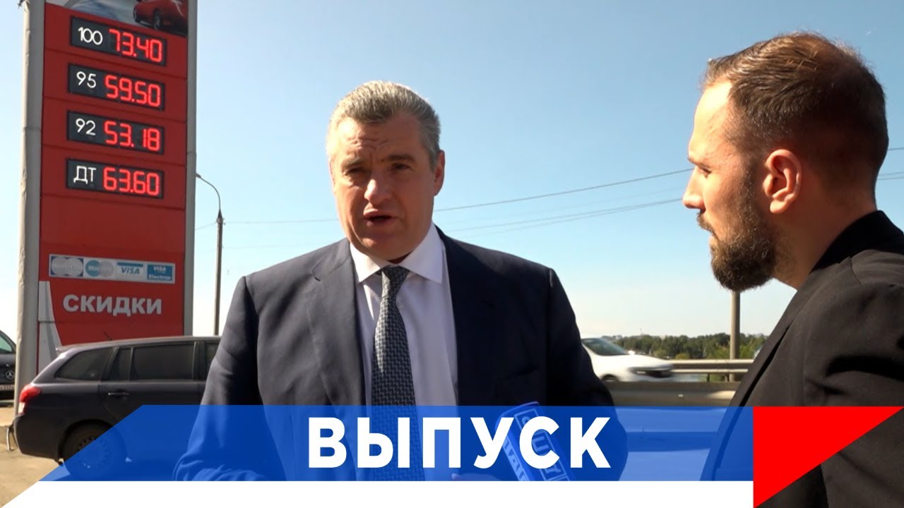 Слуцкий: Цены на бензин - недоумеваем!