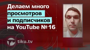 Селфи-палка для видео на YouTube