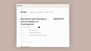 Что такое Qugo?