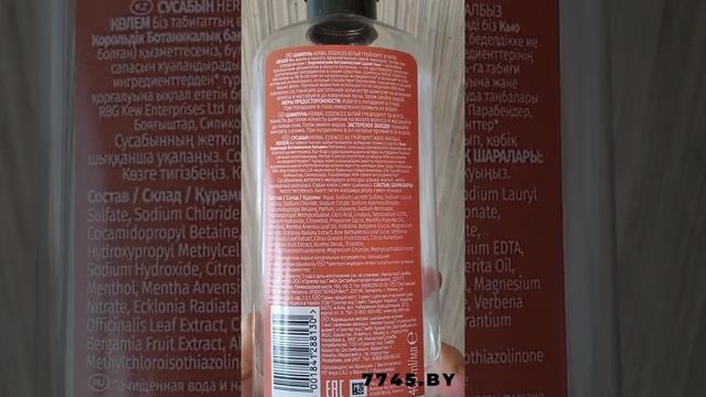 Шампунь HERBAL ESSENCES Белый грейпфрут и мята 400 мл Видеоотзыв (обзор) Романа