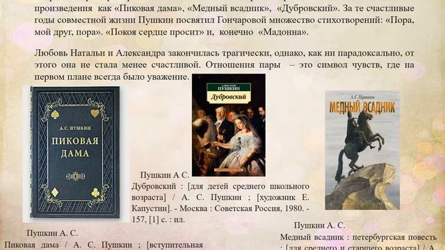 Души моей царицы