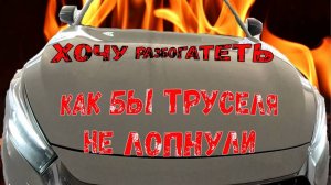 Встречайте Джага-Джага.