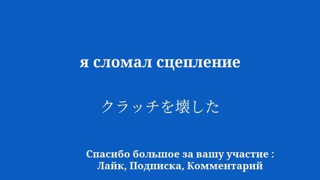 Экспресс-курс японского Изучите основы всего за 8 минут