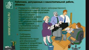 01.04.2020 ЦИРКОВОЕ ИСКУССТВО. ОХРАНА ТРУДА. Инструктаж по охране труда для работников офиса